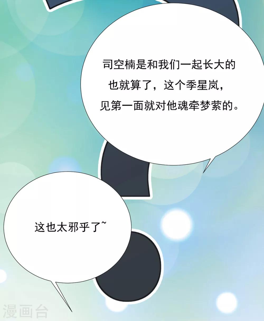 第84话 被子分你一点儿？(1/2)-第86话