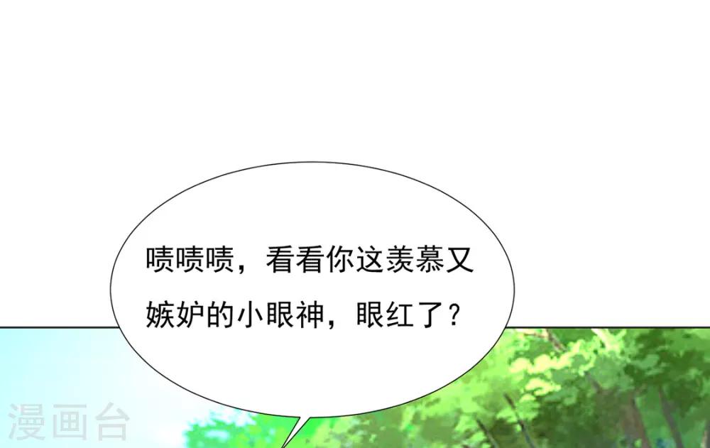 第84话 被子分你一点儿？(1/2)-第86话