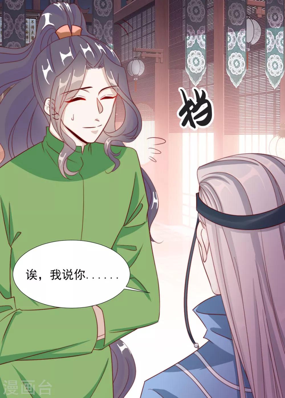 第86话 绑架？(1/2)-第88话