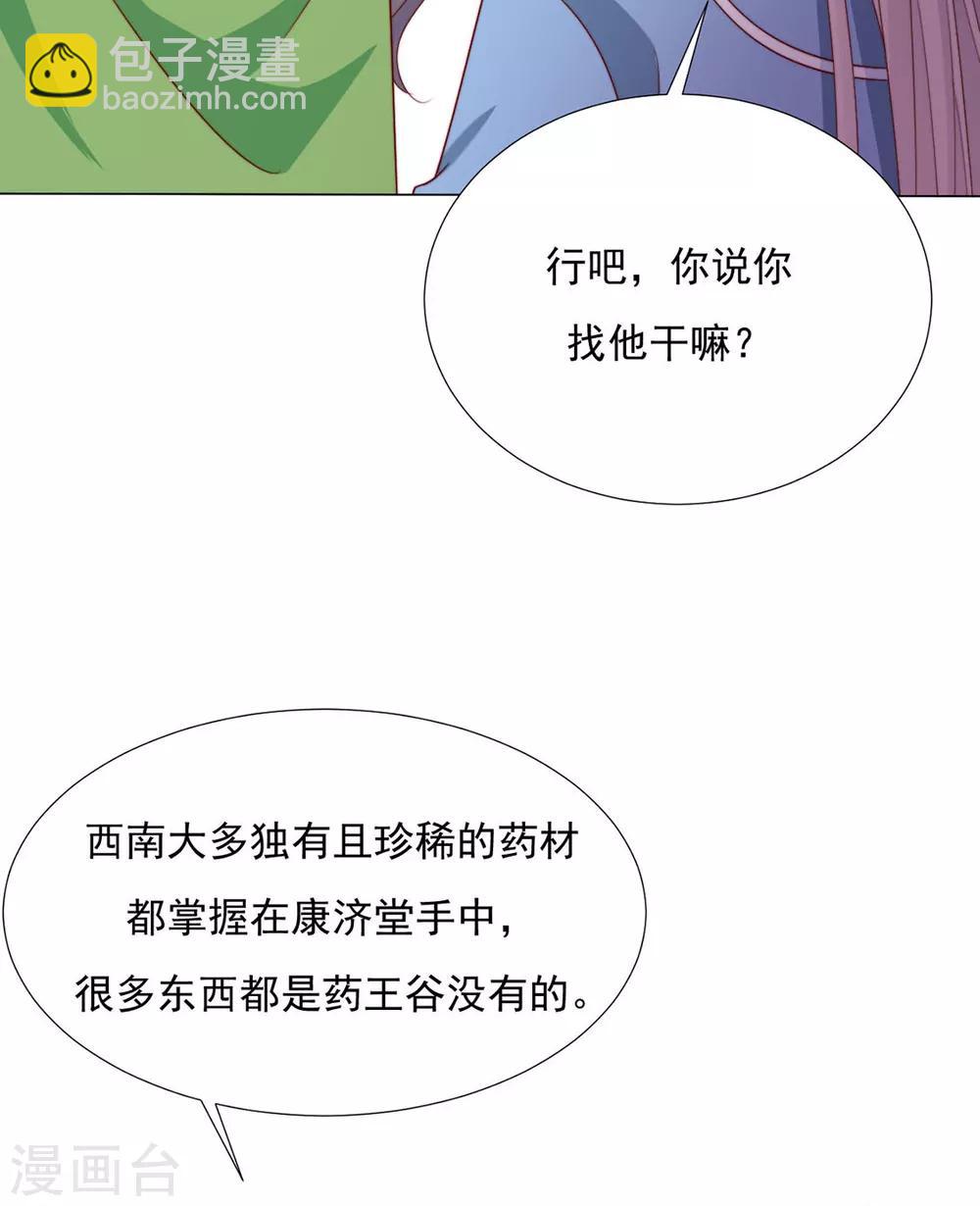 第86话 绑架？(1/2)-第88话