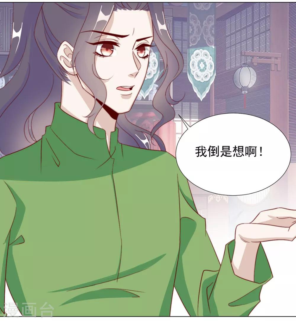 第86话 绑架？(1/2)-第88话