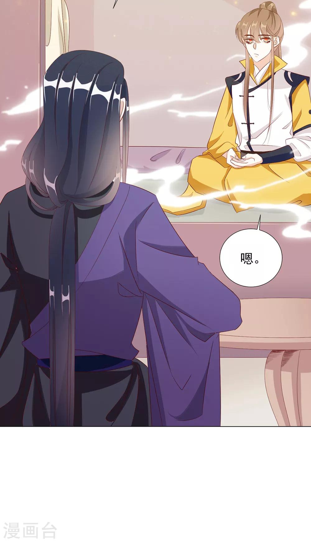 第86话 绑架？(1/2)-第88话