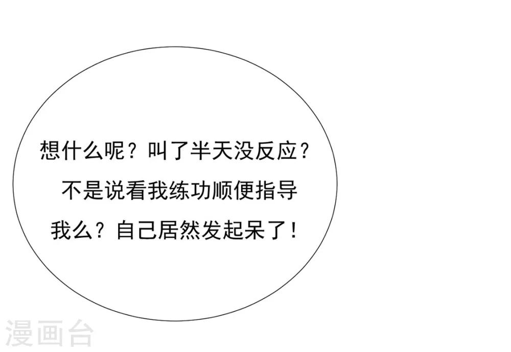 第86话 绑架？(1/2)-第88话