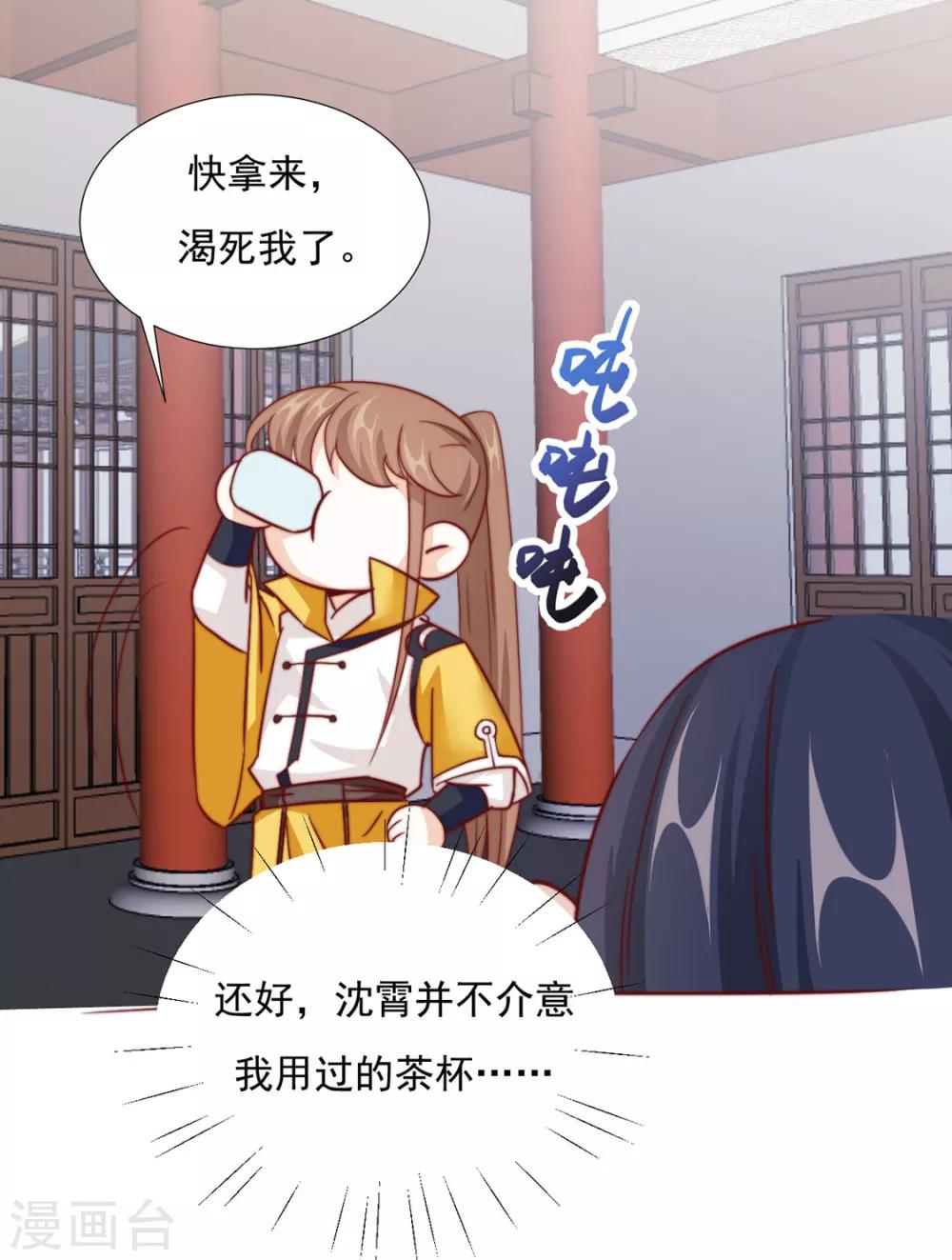 第86话 绑架？(1/2)-第88话