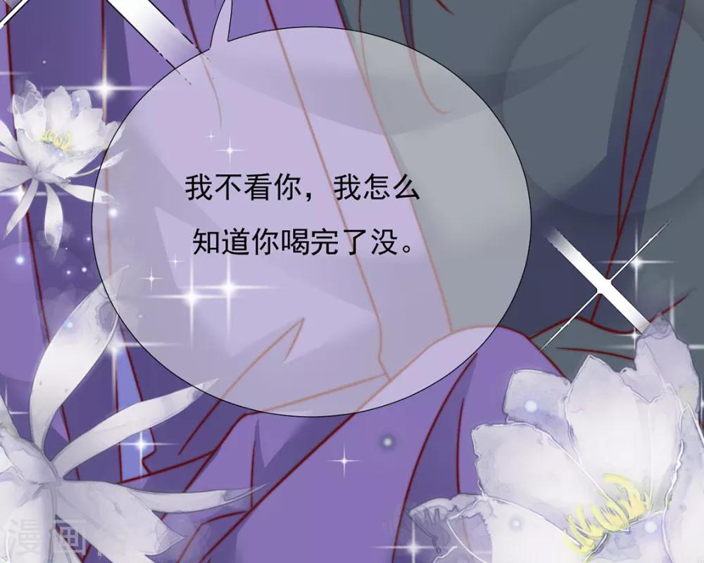 第86话 绑架？(1/2)-第88话