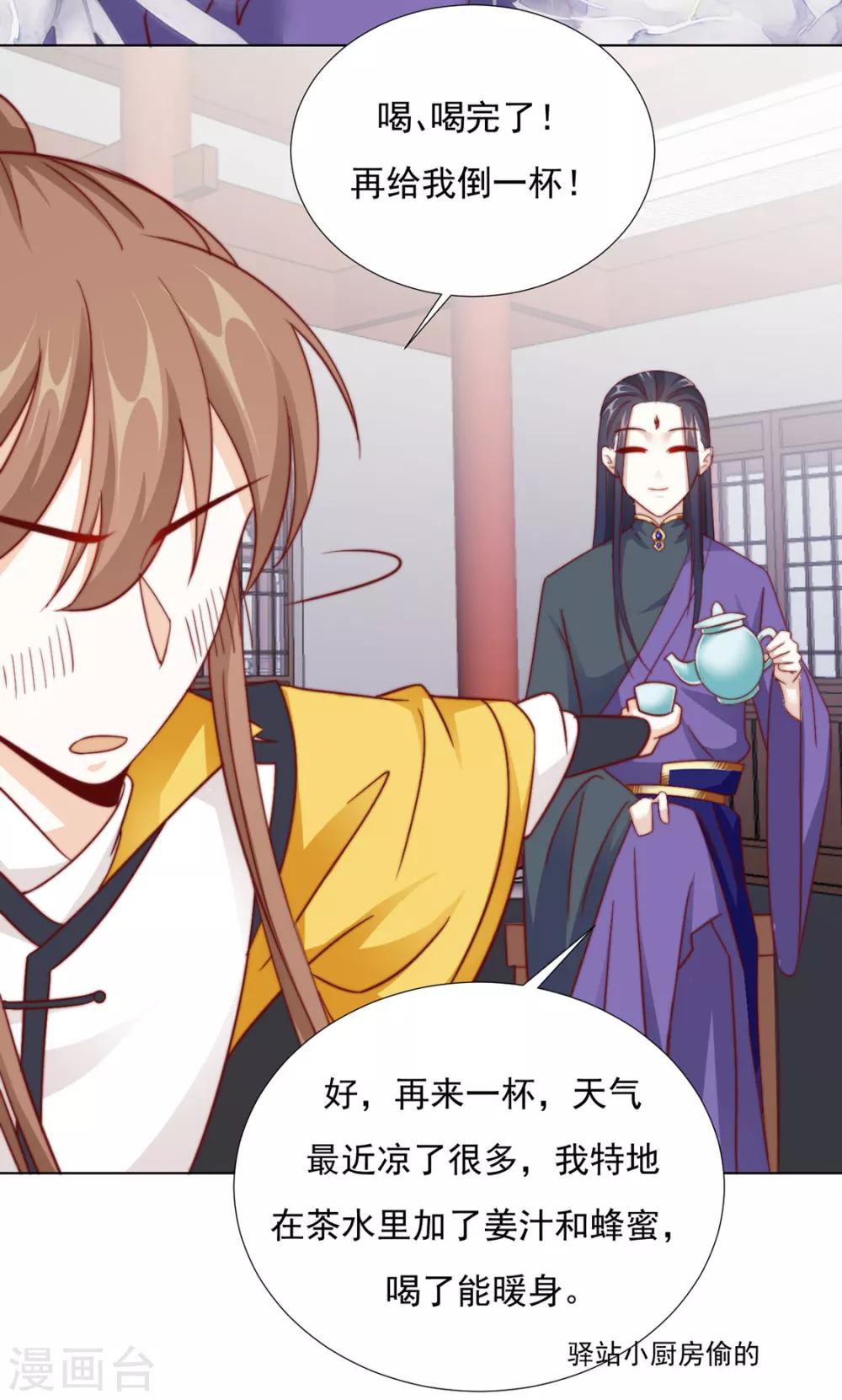 第86话 绑架？(1/2)-第88话