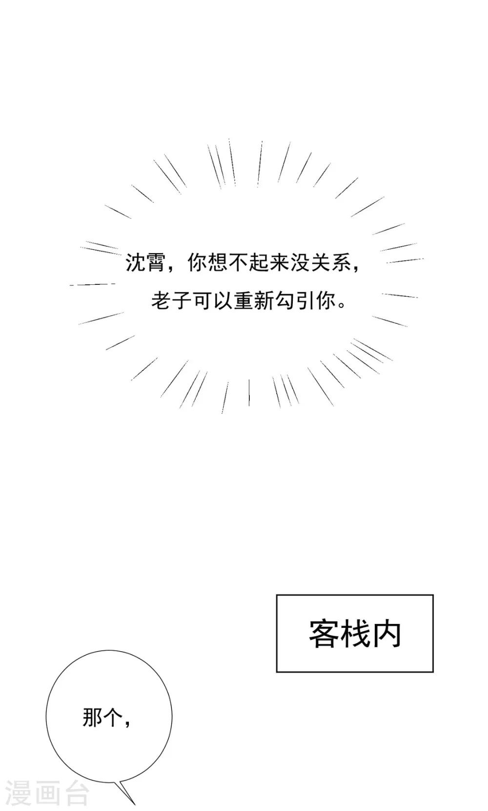 第86话 绑架？(1/2)-第88话