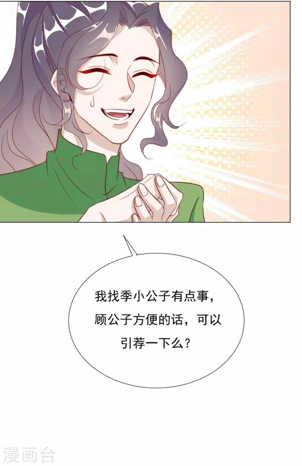 第86话 绑架？(1/2)-第88话