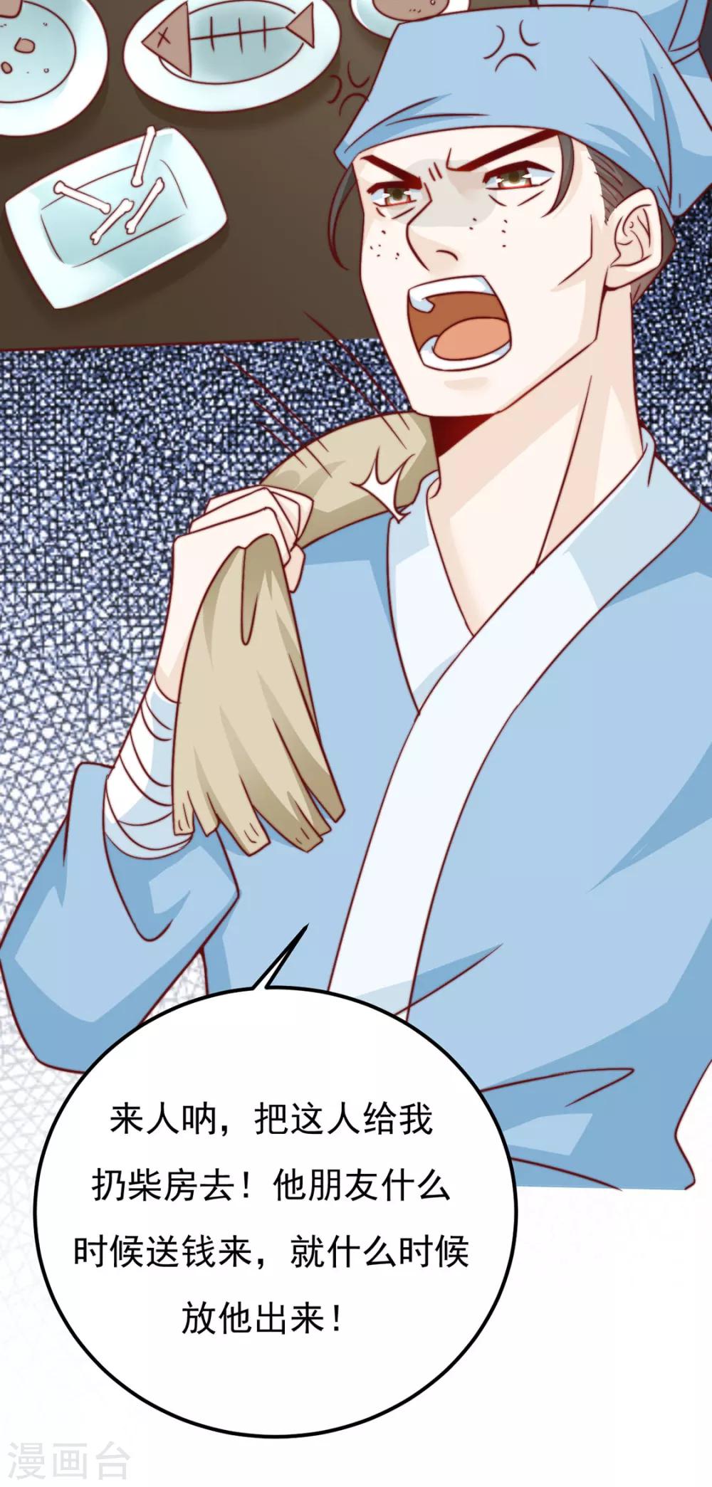 第86话 绑架？(1/2)-第88话