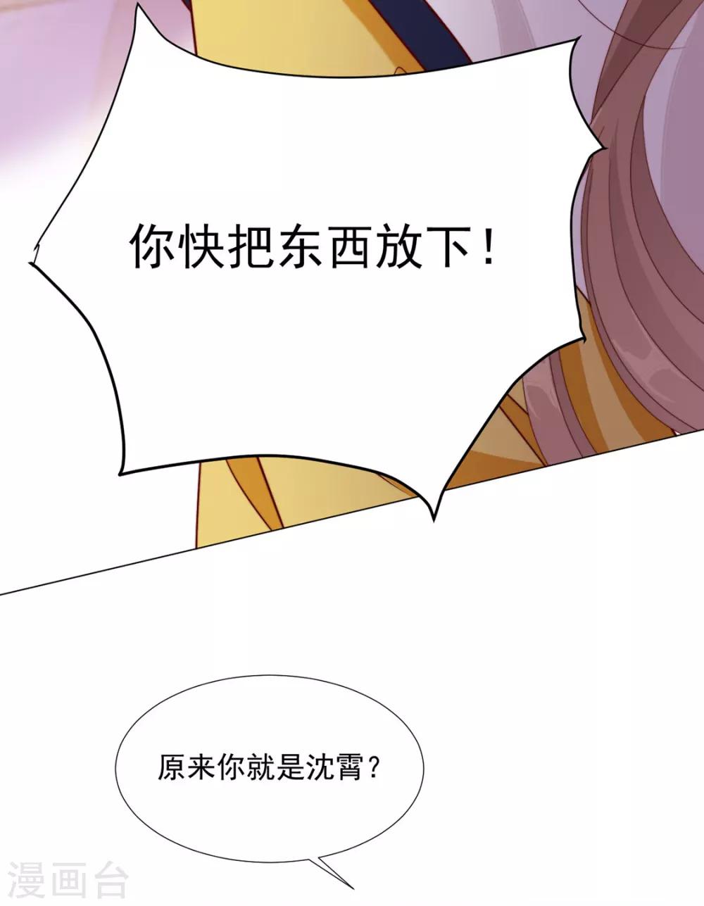 第88话 想和他近一些-第90话