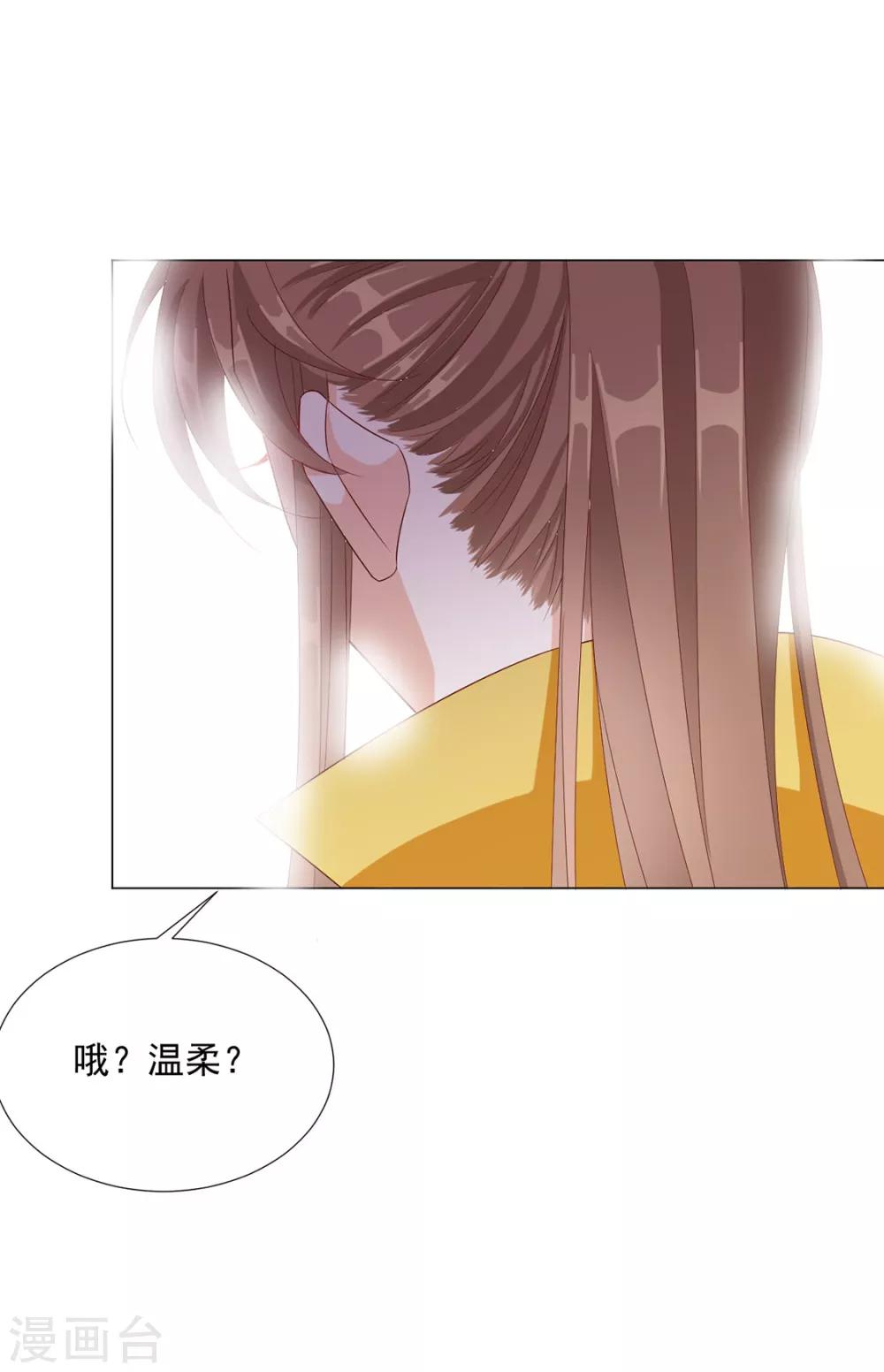 第88话 想和他近一些-第90话