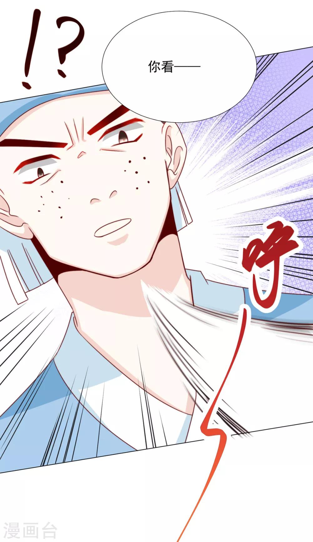 第88话 想和他近一些-第90话