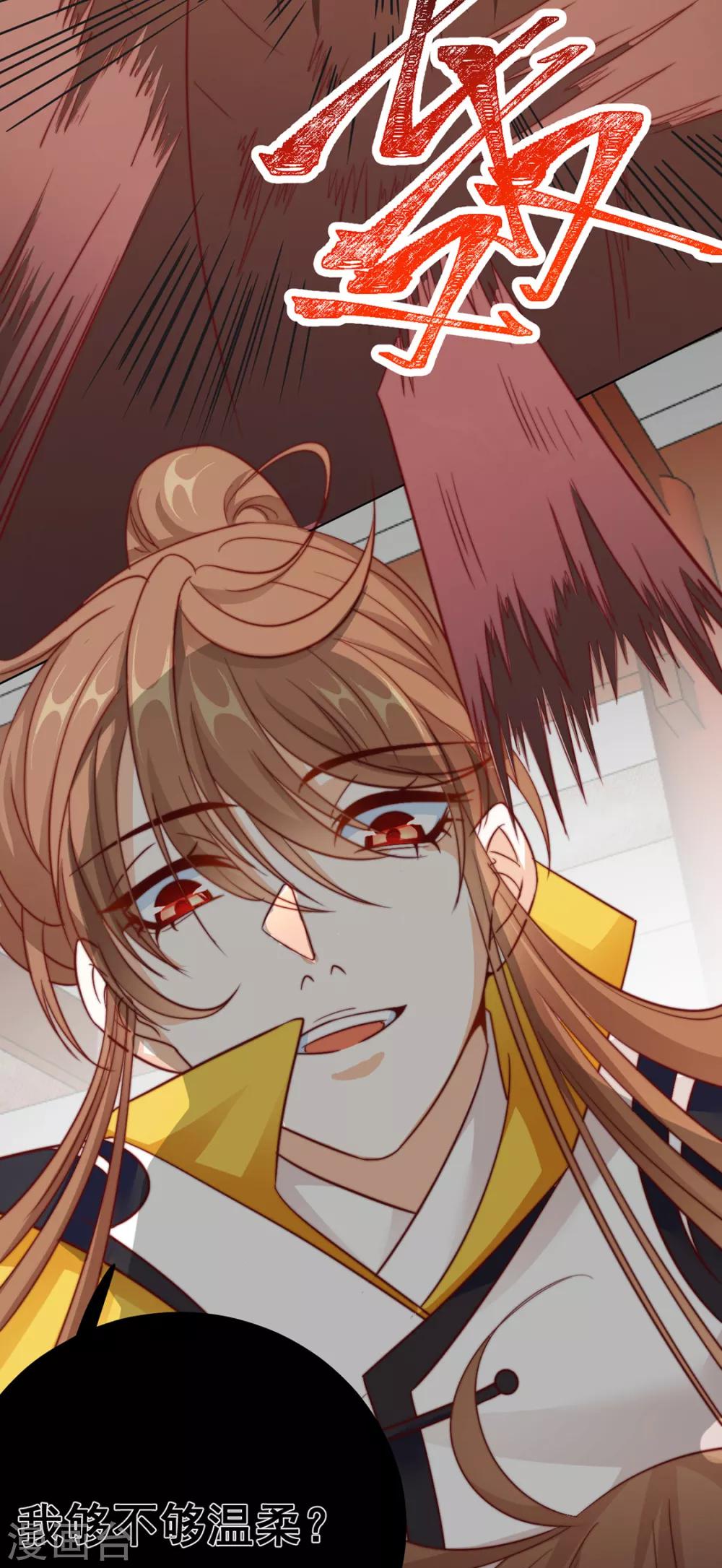 第88话 想和他近一些-第90话