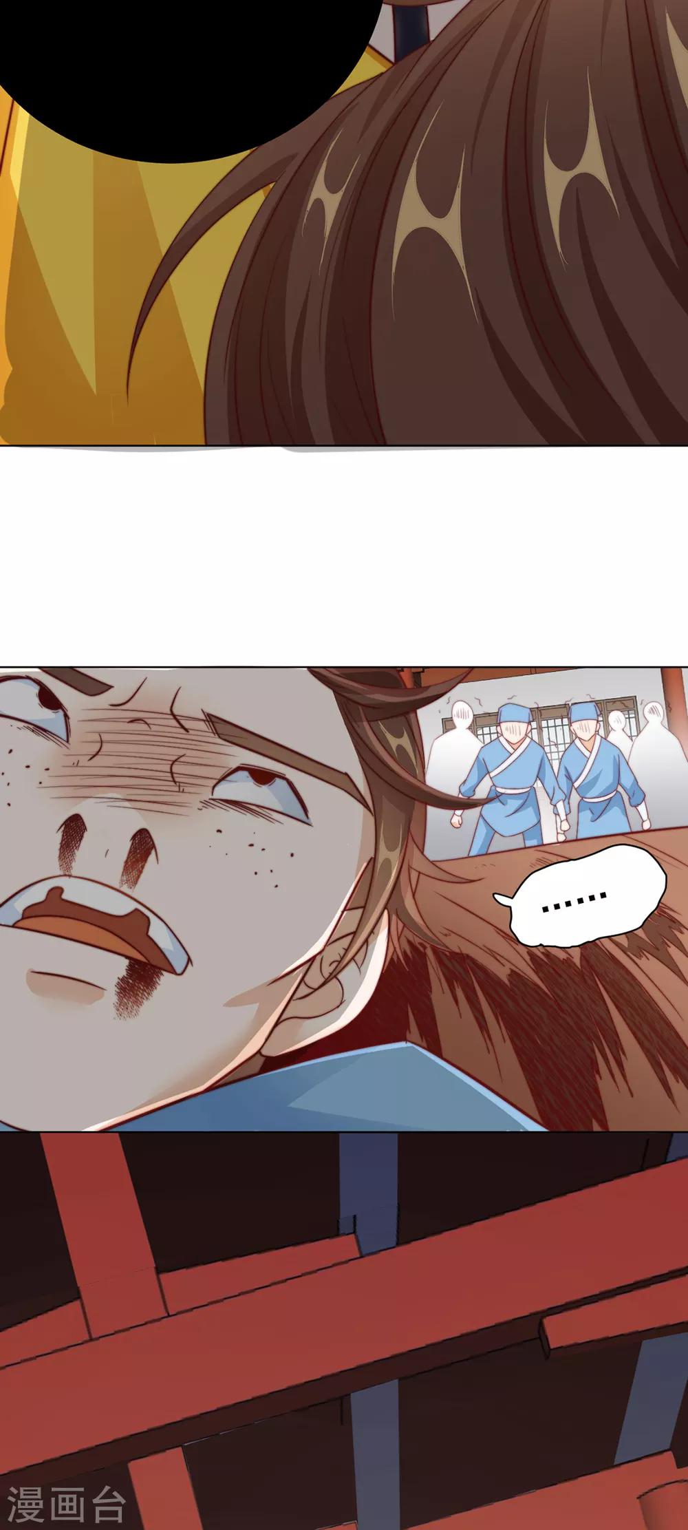 第88话 想和他近一些-第90话