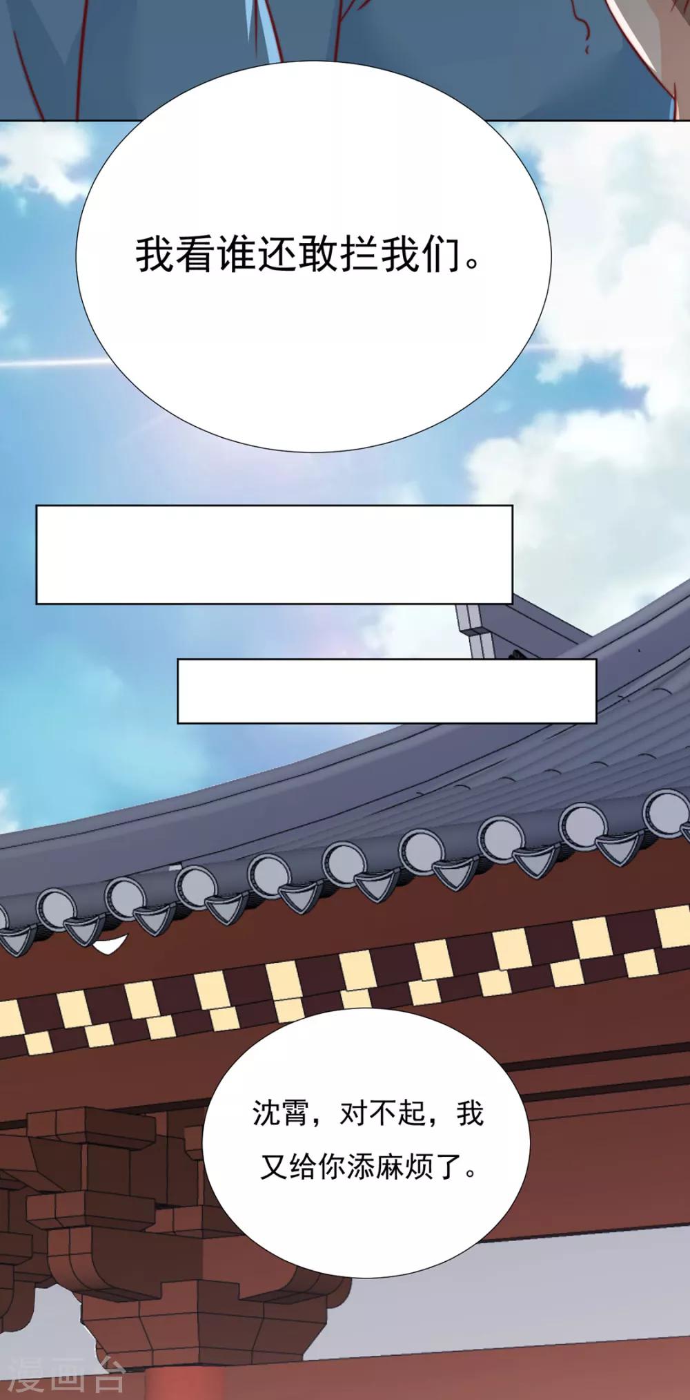 第88话 想和他近一些-第90话