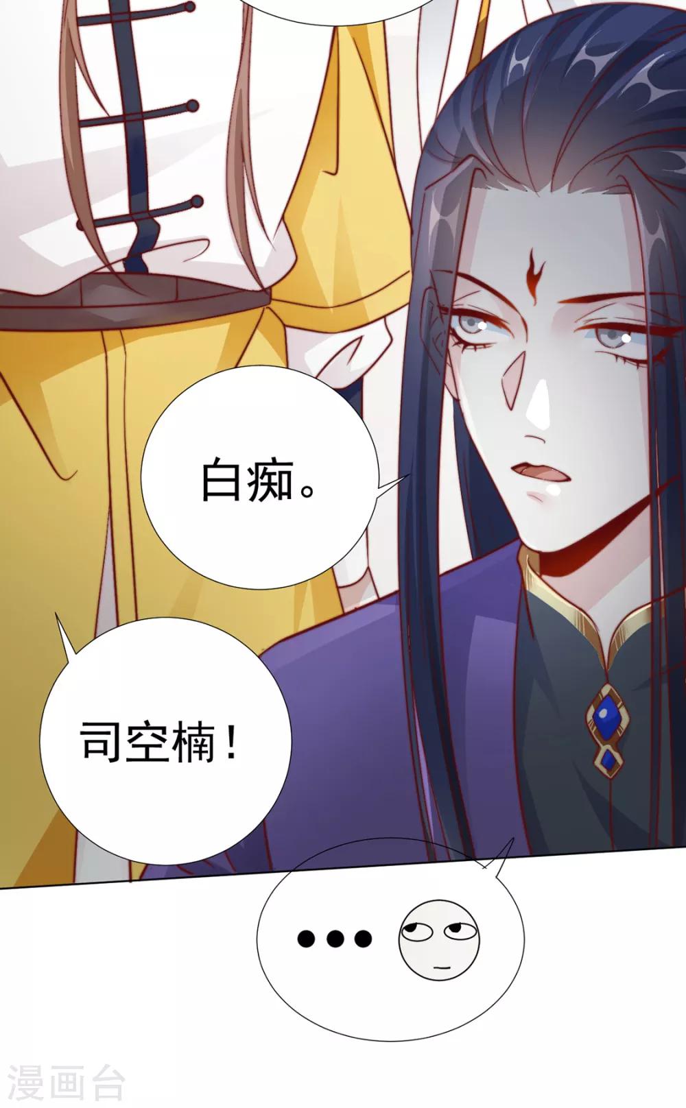 第88话 想和他近一些-第90话