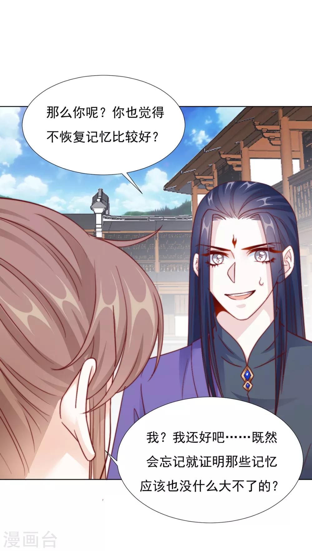 第88话 想和他近一些-第90话