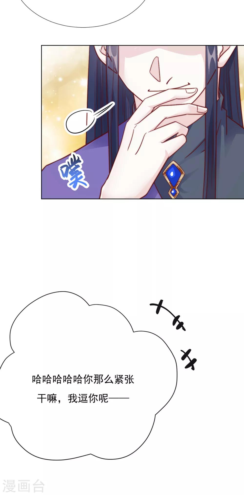 第88话 想和他近一些-第90话