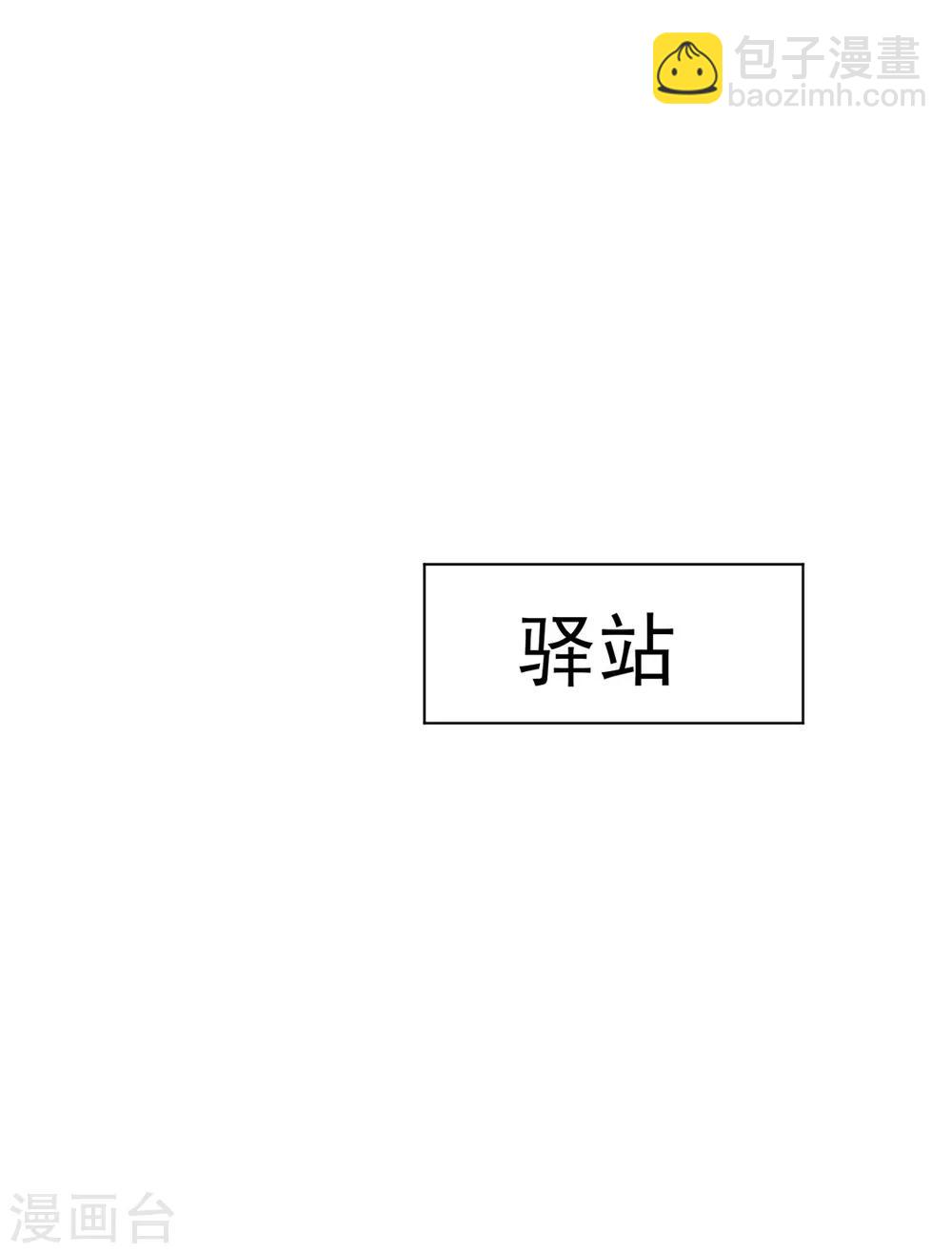 第88话 想和他近一些-第90话