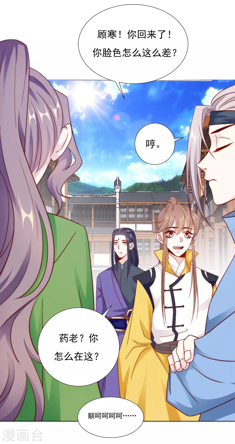 第88话 想和他近一些-第90话