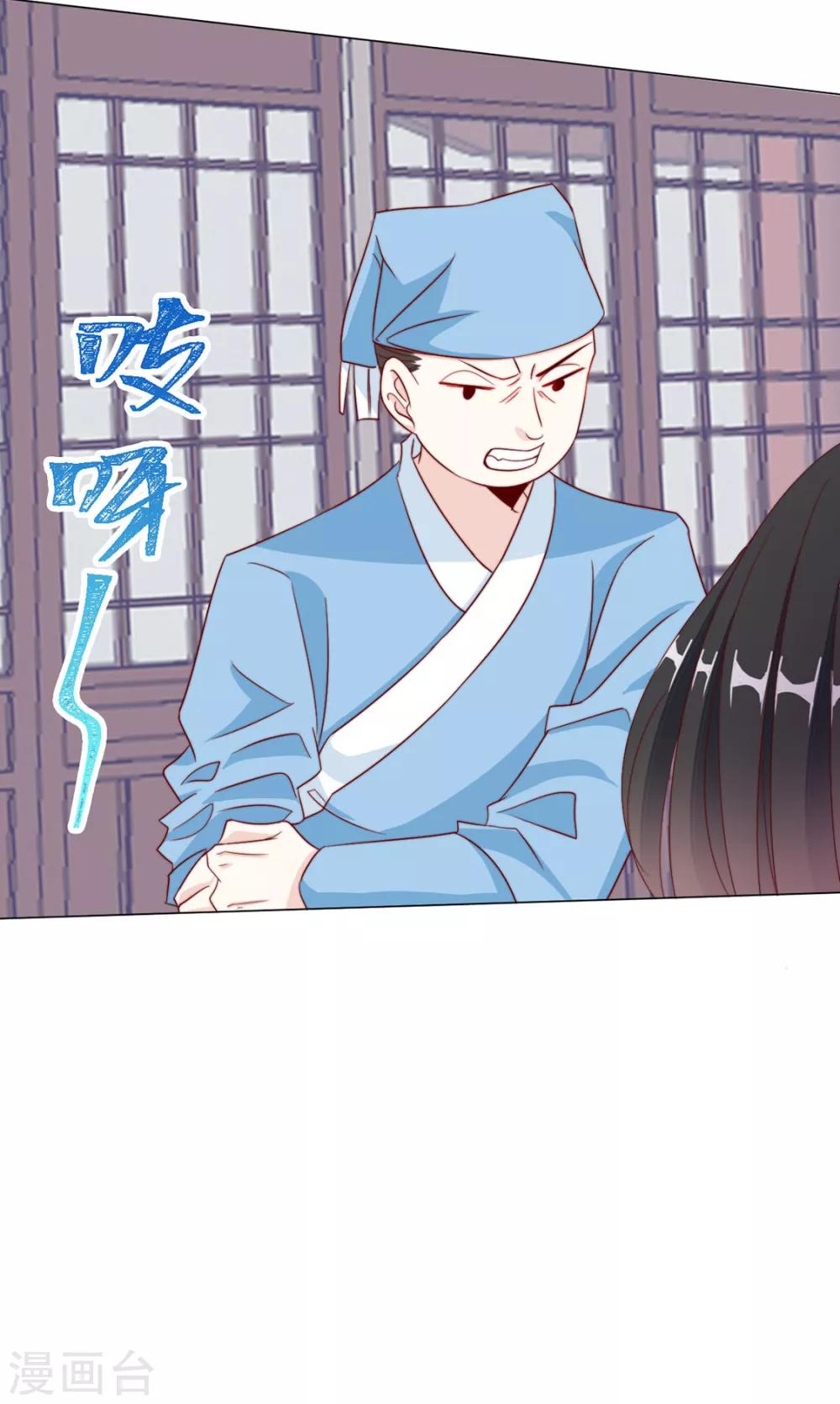 第88话 想和他近一些-第90话