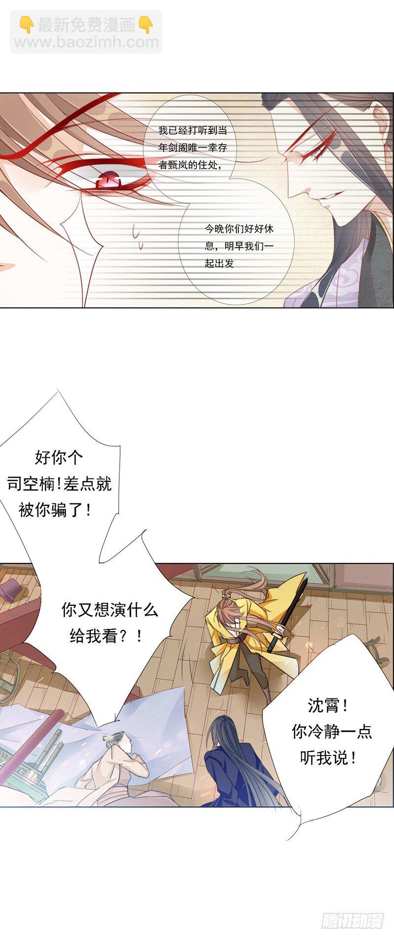 无用之人-第10话