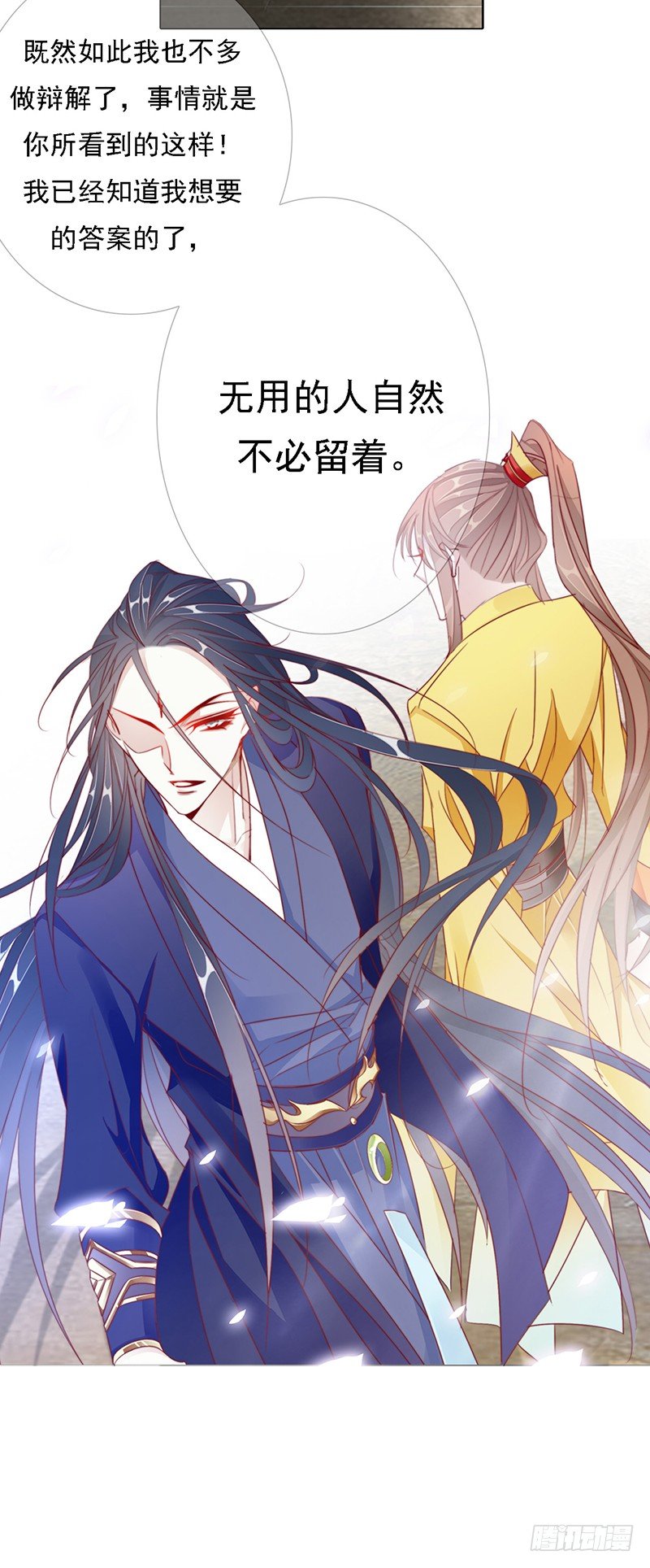 无用之人-第10话