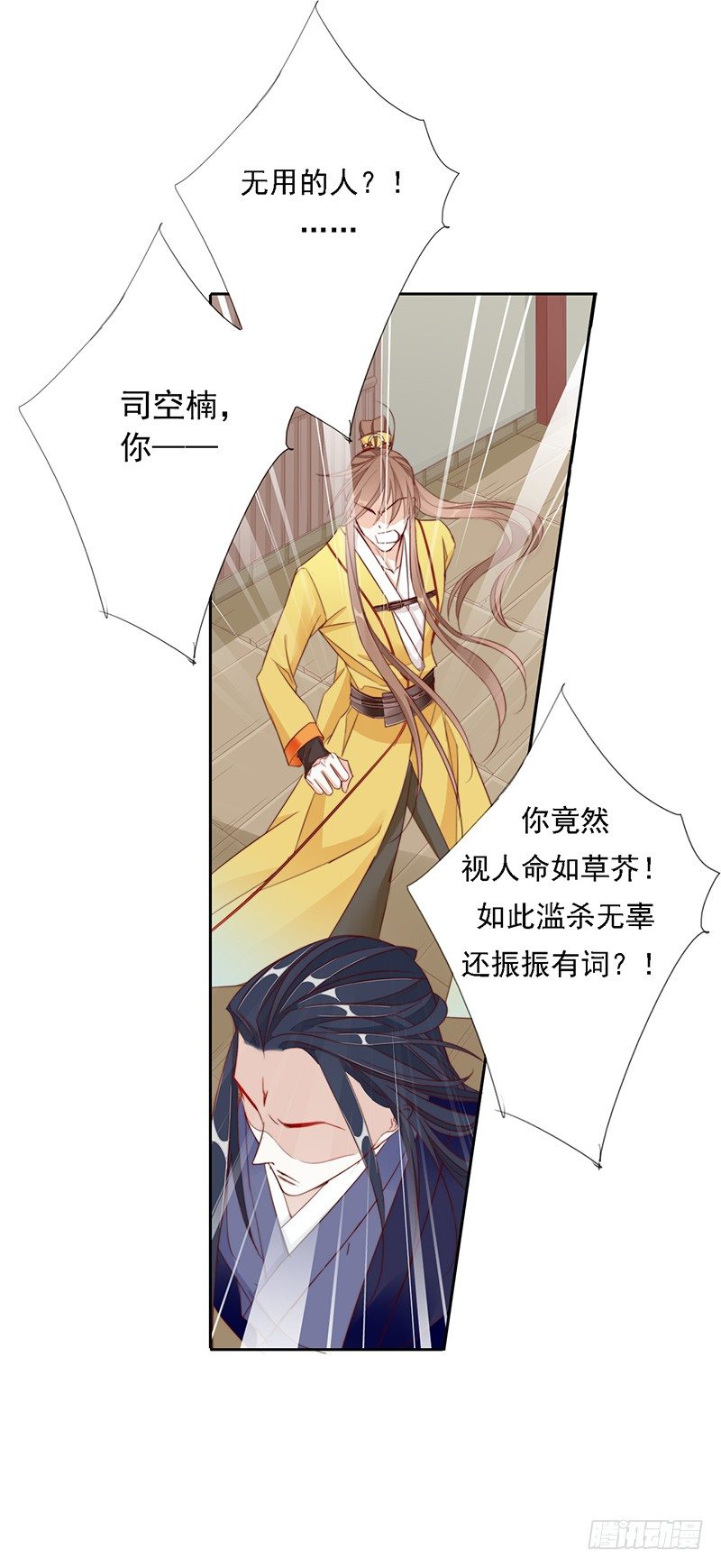 无用之人-第10话