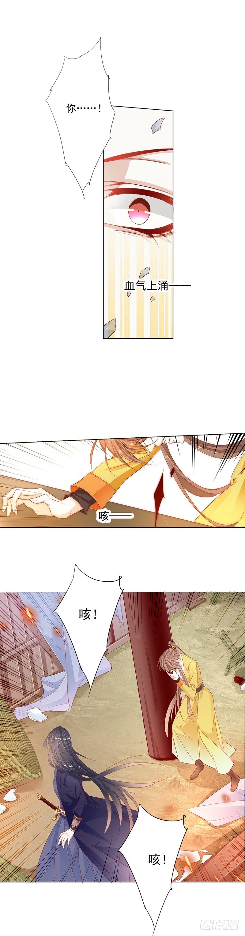 无用之人-第10话