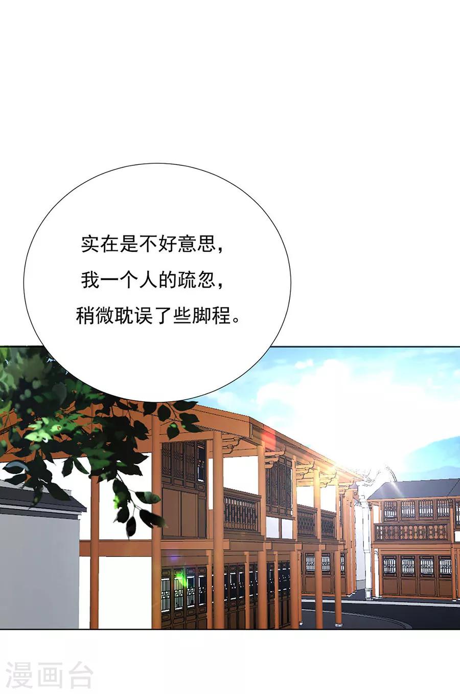 第90话 司空楠，勾引-第92话