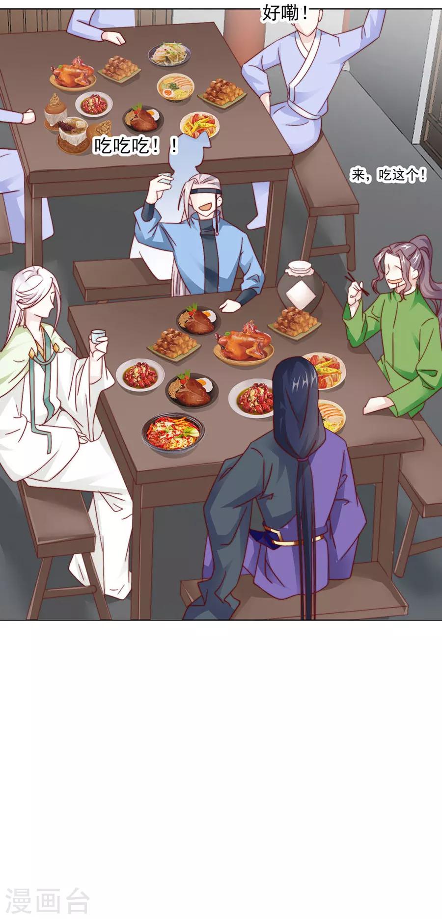 第90话 司空楠，勾引-第92话