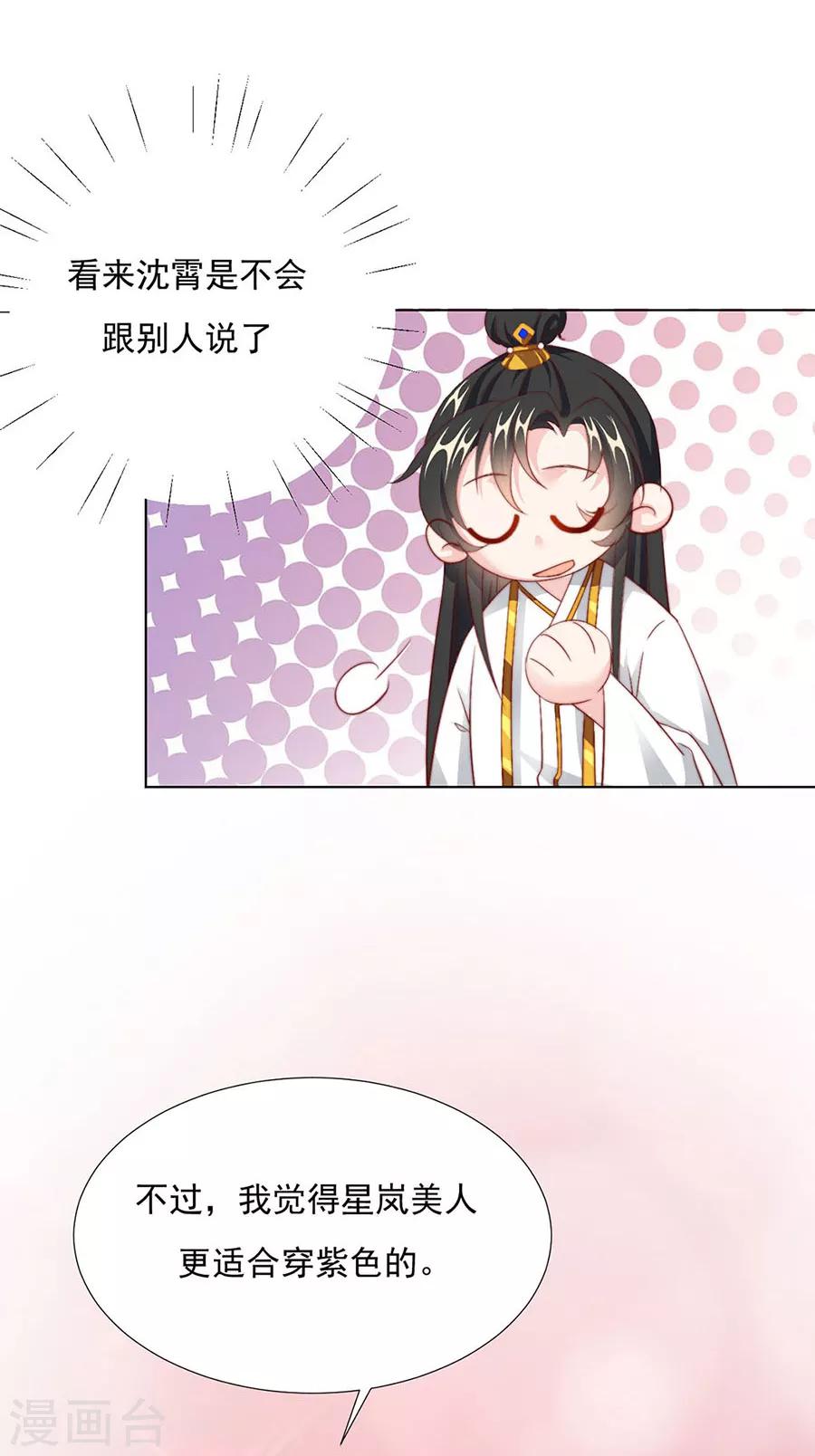 第90话 司空楠，勾引-第92话