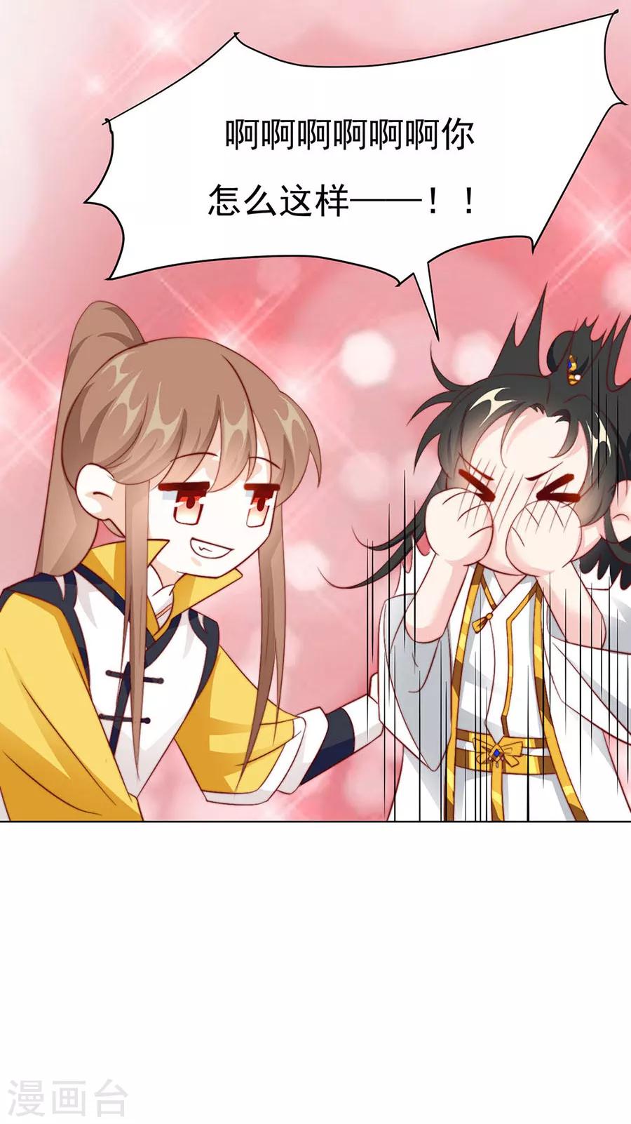 第90话 司空楠，勾引-第92话