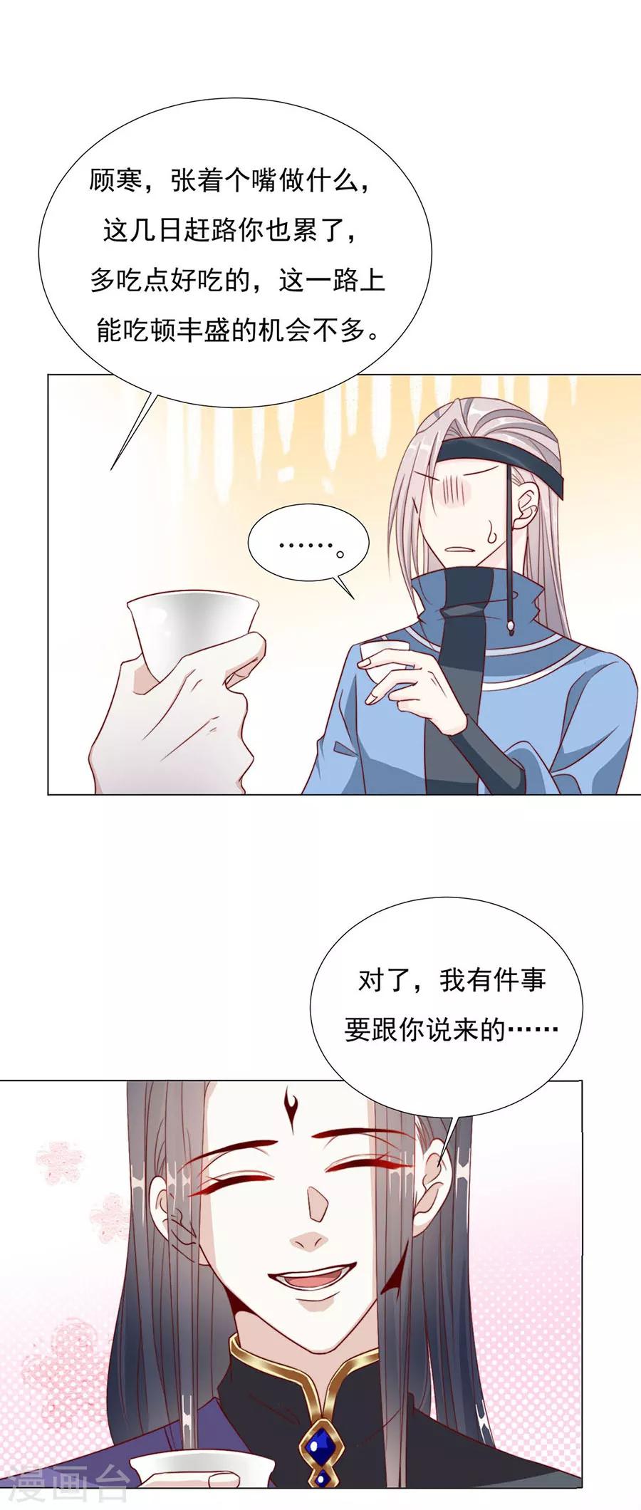 第90话 司空楠，勾引-第92话