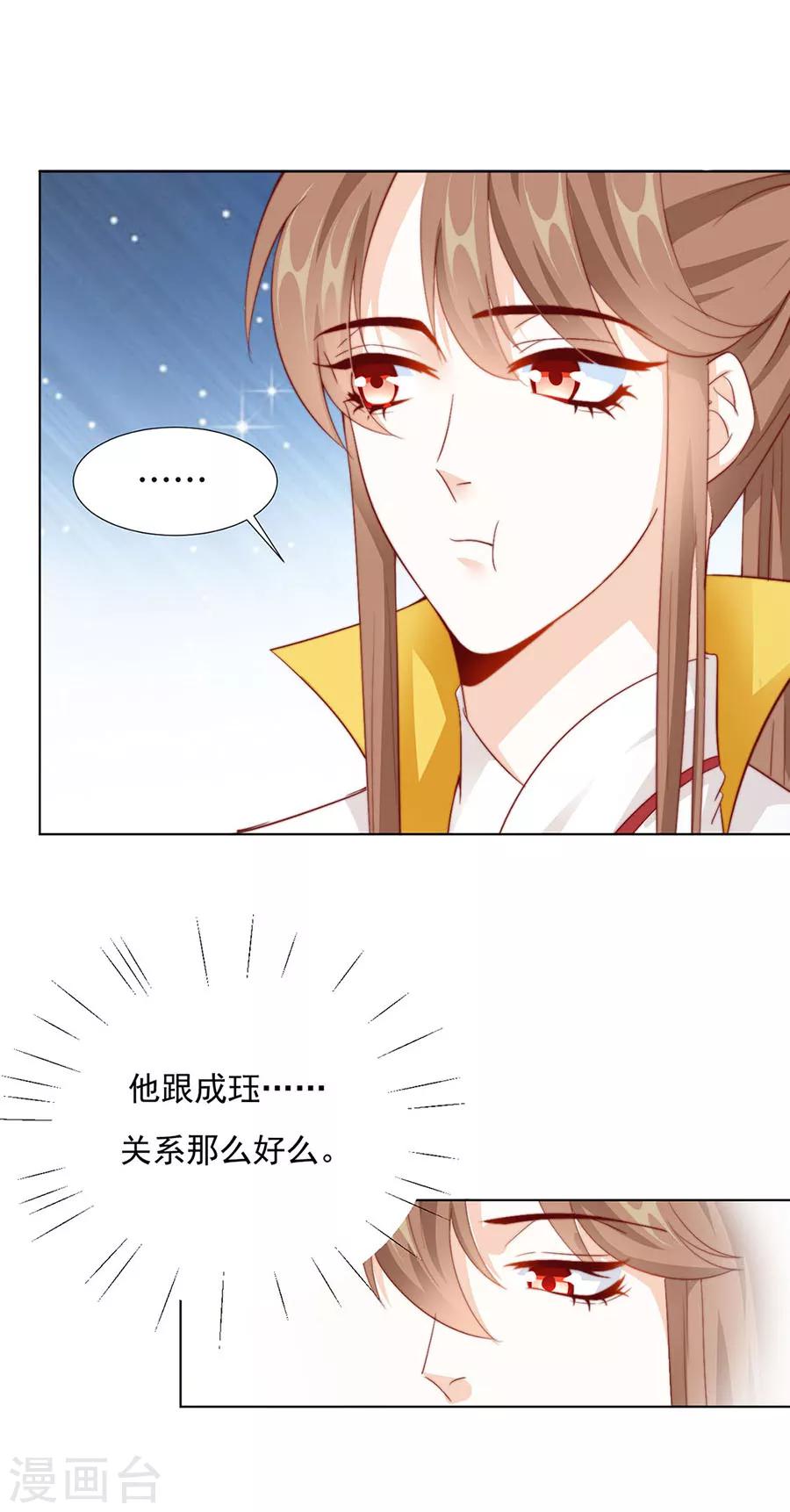 第90话 司空楠，勾引-第92话