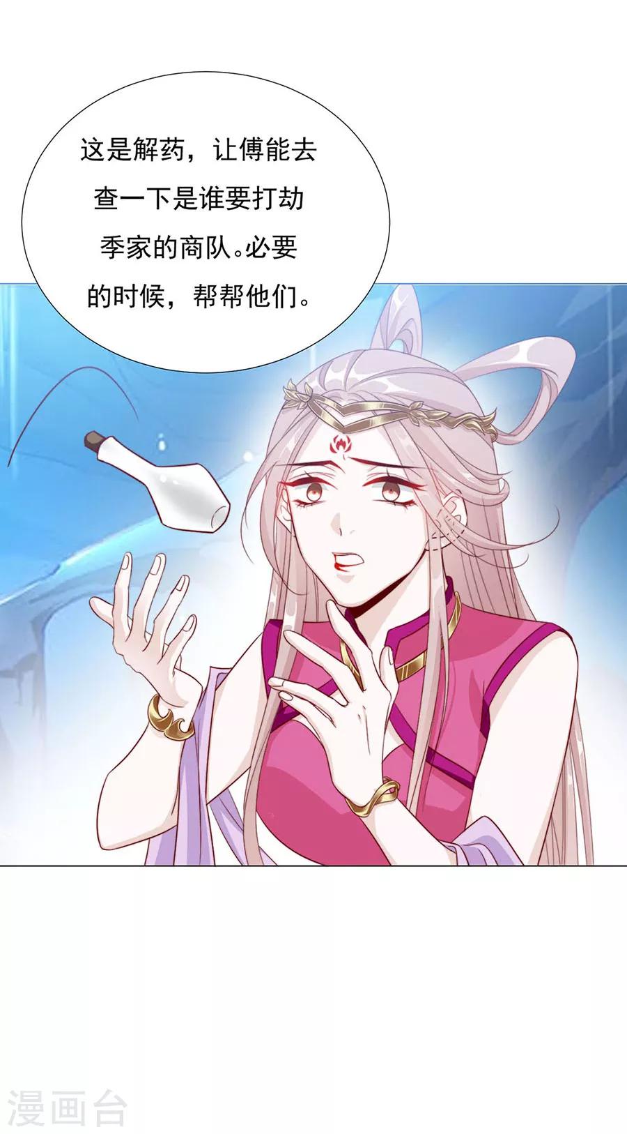 第90话 司空楠，勾引-第92话