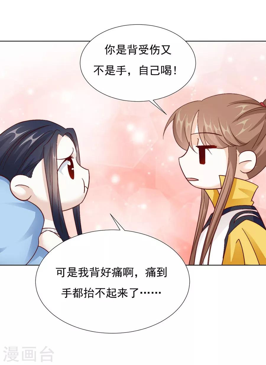 第92话 一起睡-第94话