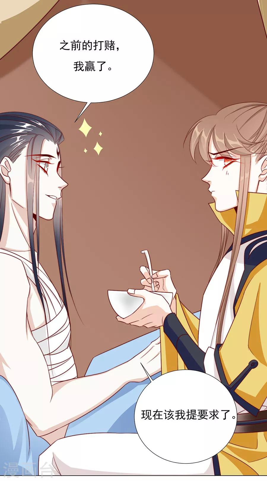 第92话 一起睡-第94话