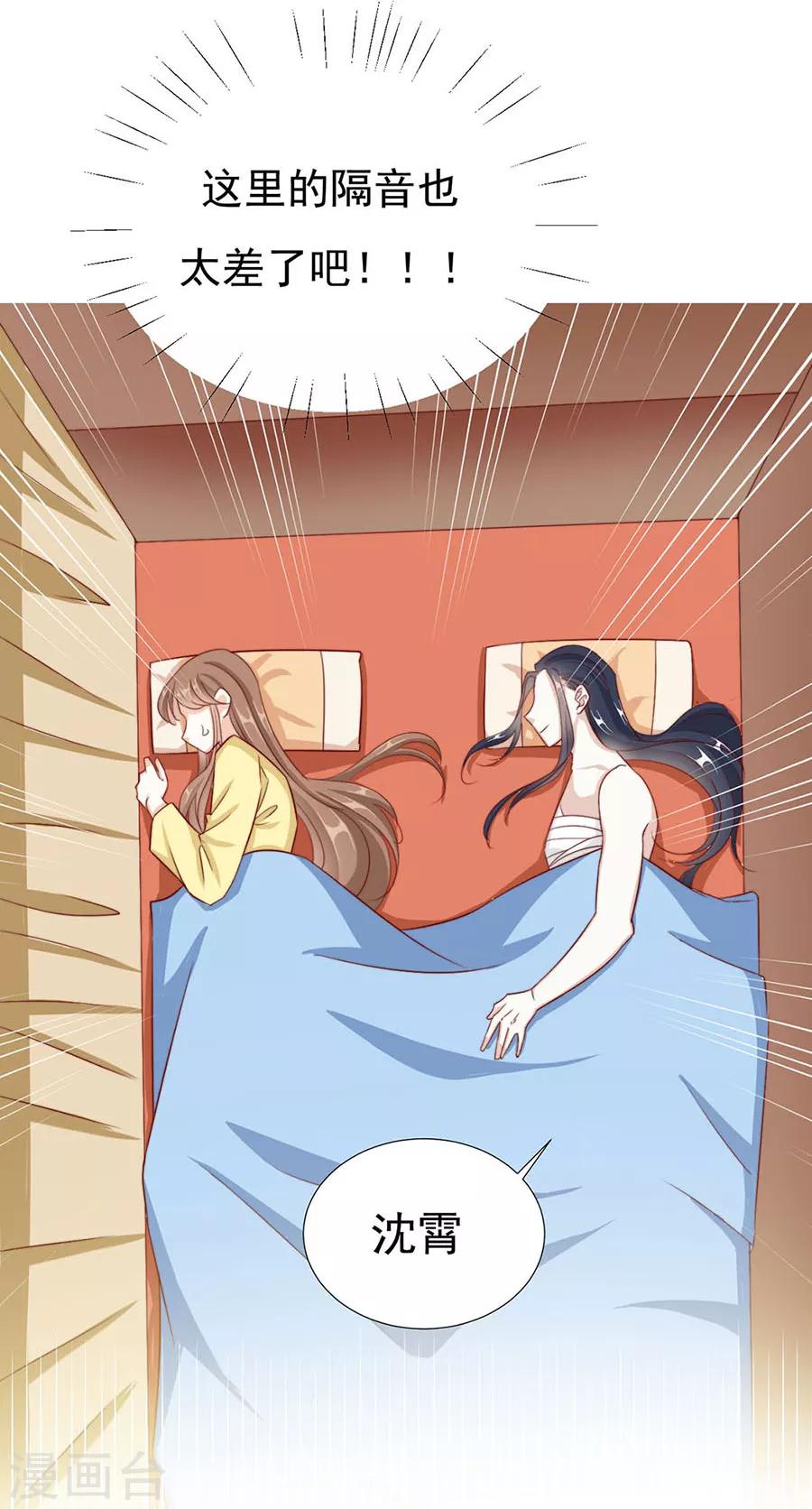 第92话 一起睡-第94话