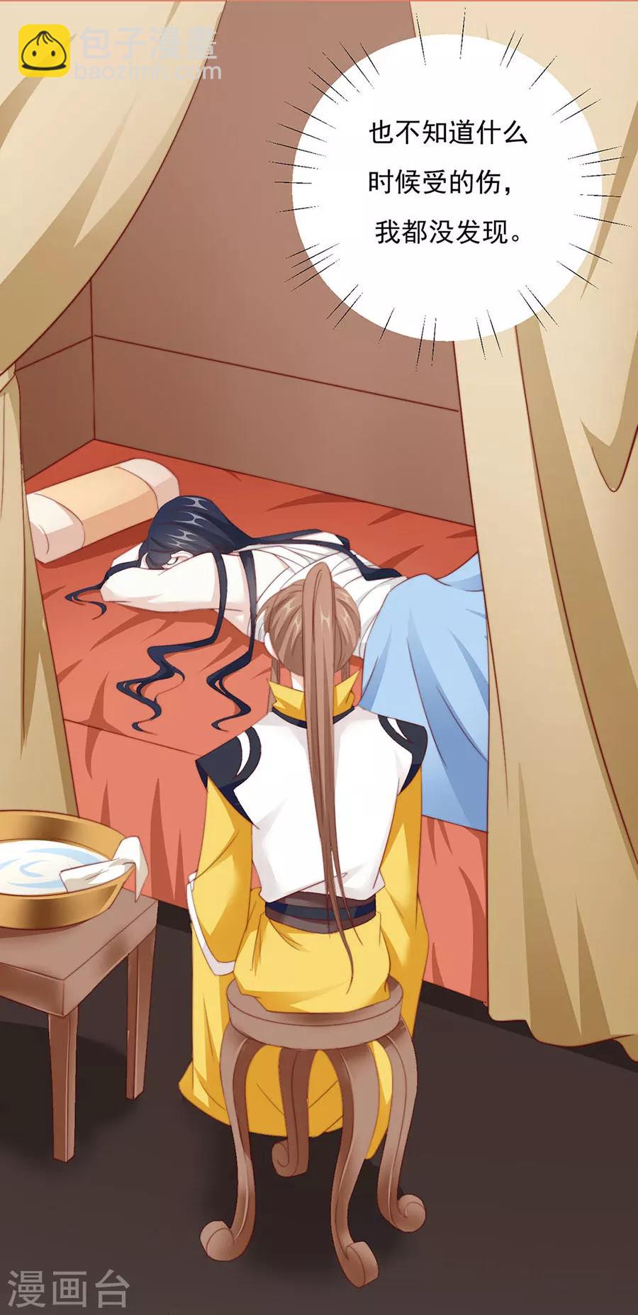 第92话 一起睡-第94话