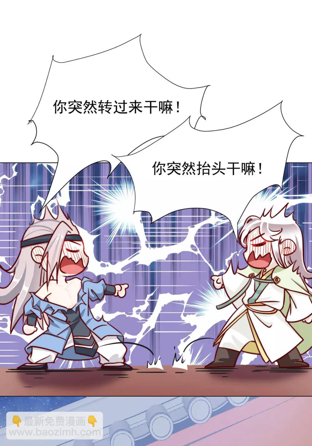 第94话 不小心亲上的！-第96话