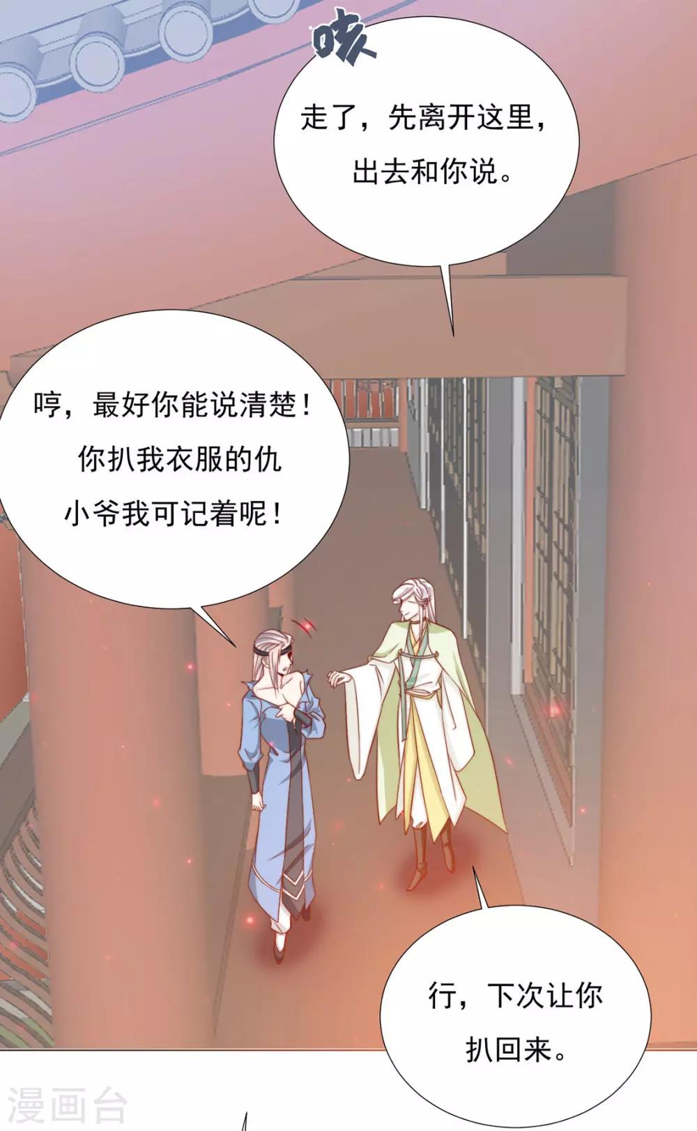 第94话 不小心亲上的！-第96话