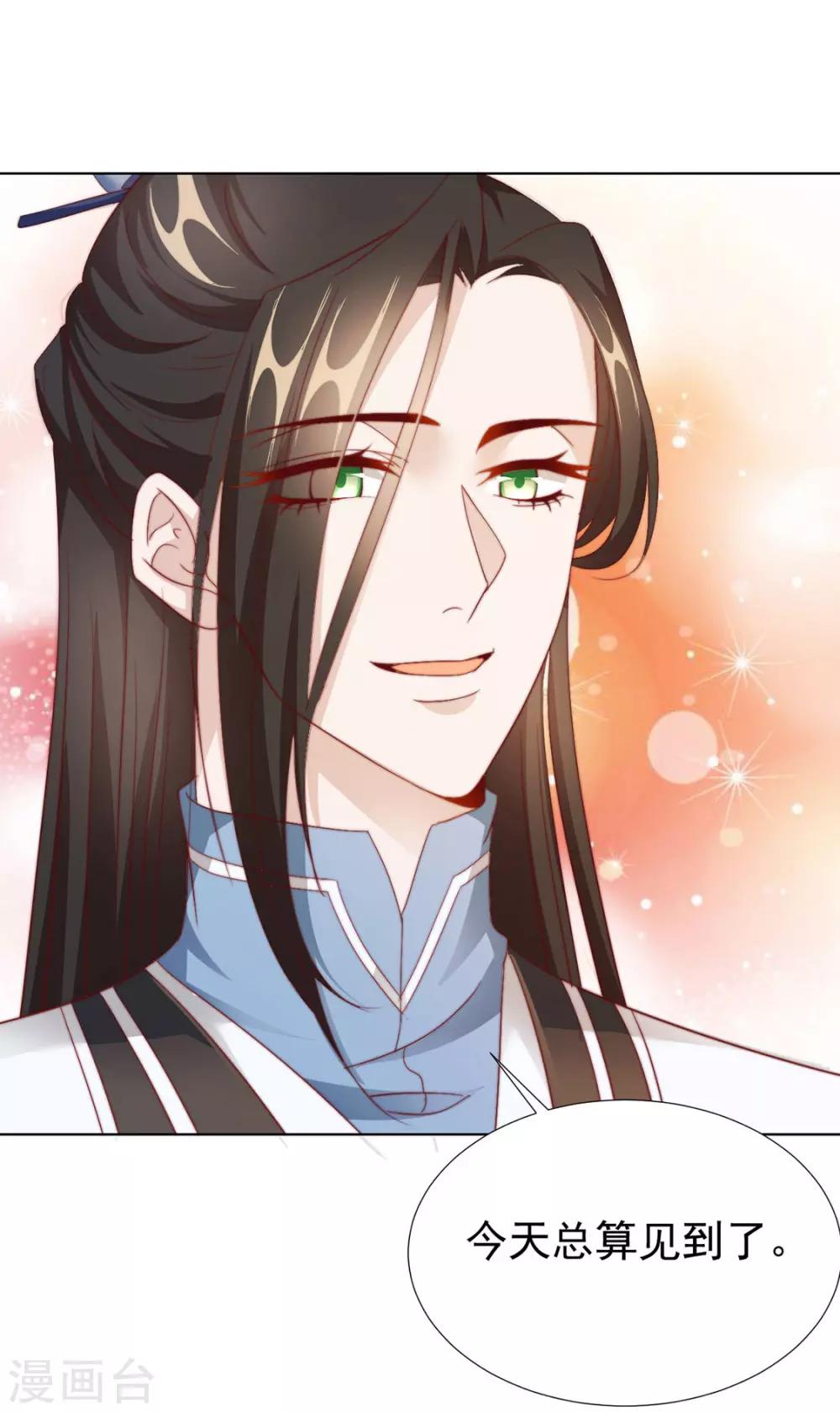 第94话 不小心亲上的！-第96话