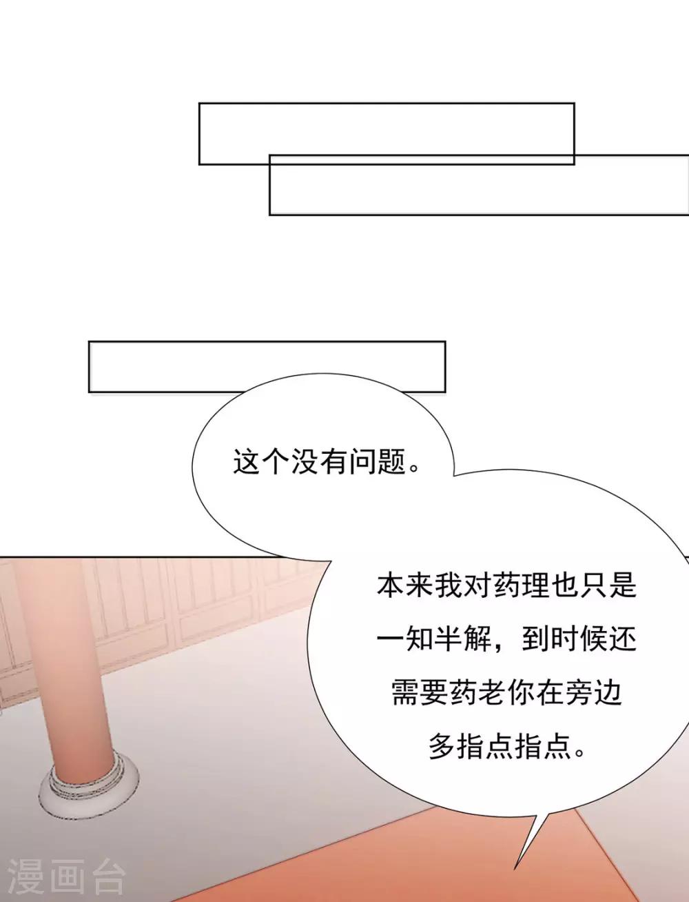 第94话 不小心亲上的！-第96话