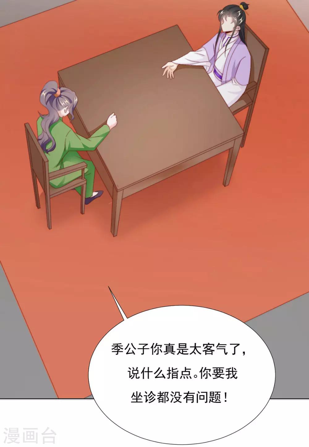 第94话 不小心亲上的！-第96话