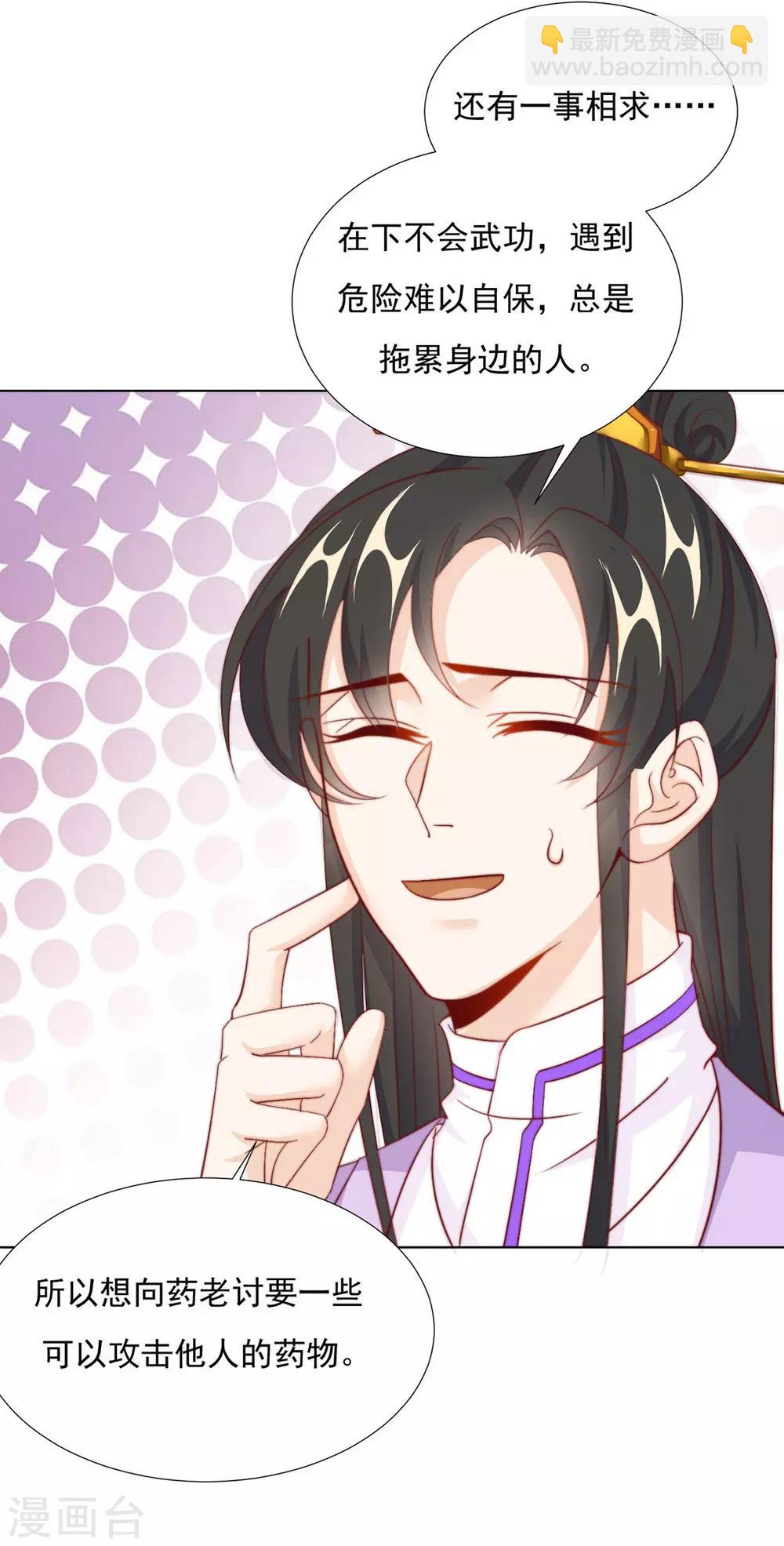 第94话 不小心亲上的！-第96话