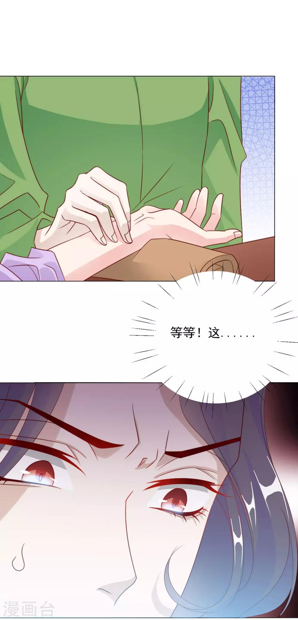 第94话 不小心亲上的！-第96话