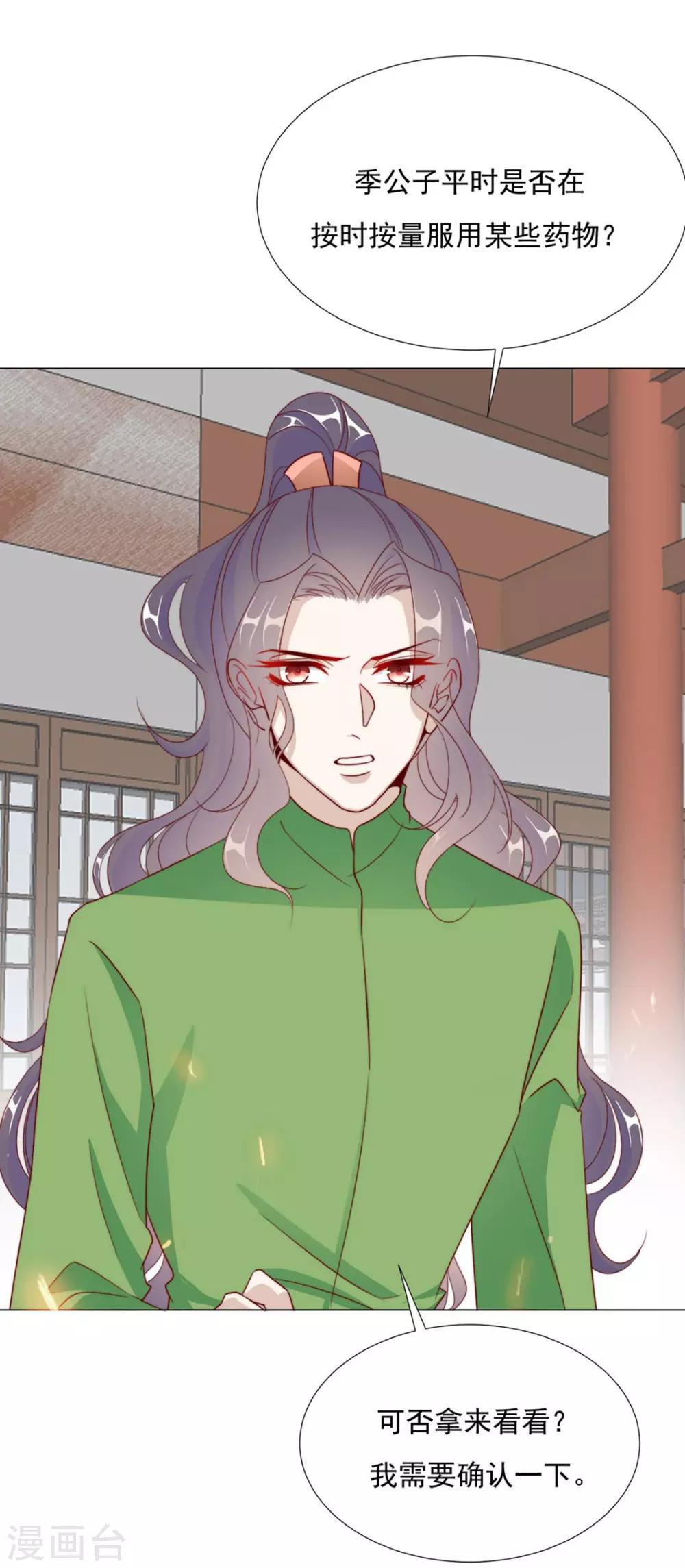 第94话 不小心亲上的！-第96话