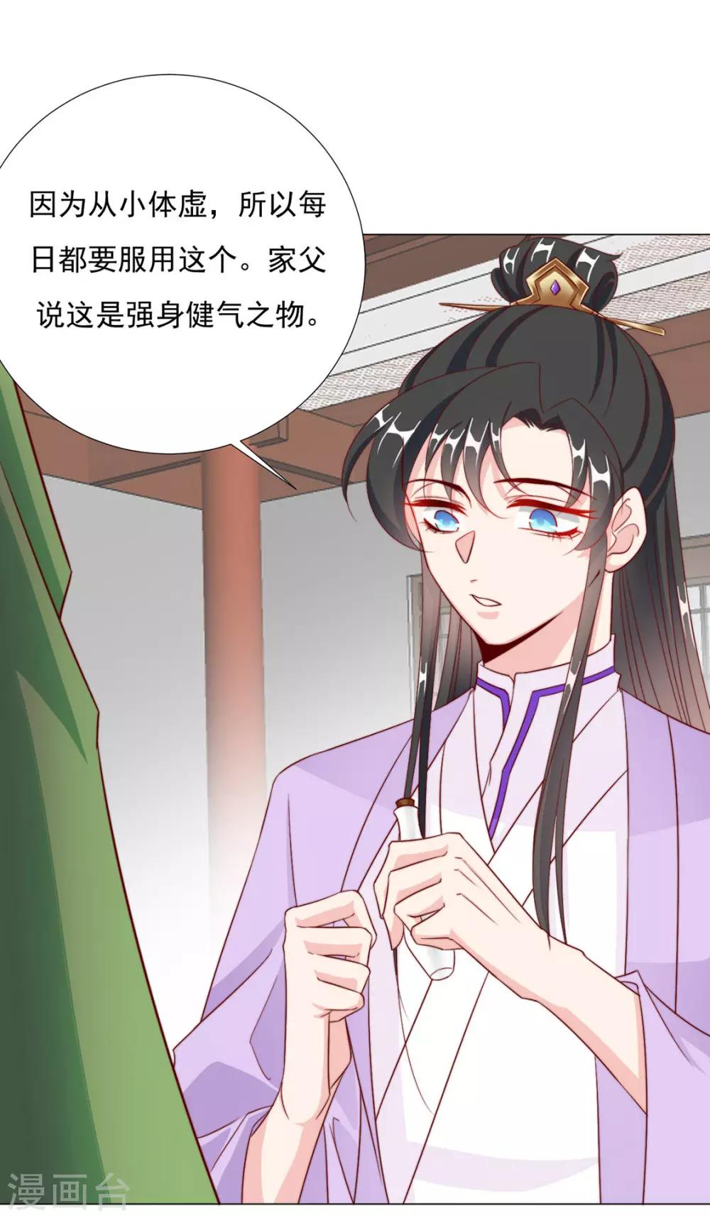 第94话 不小心亲上的！-第96话