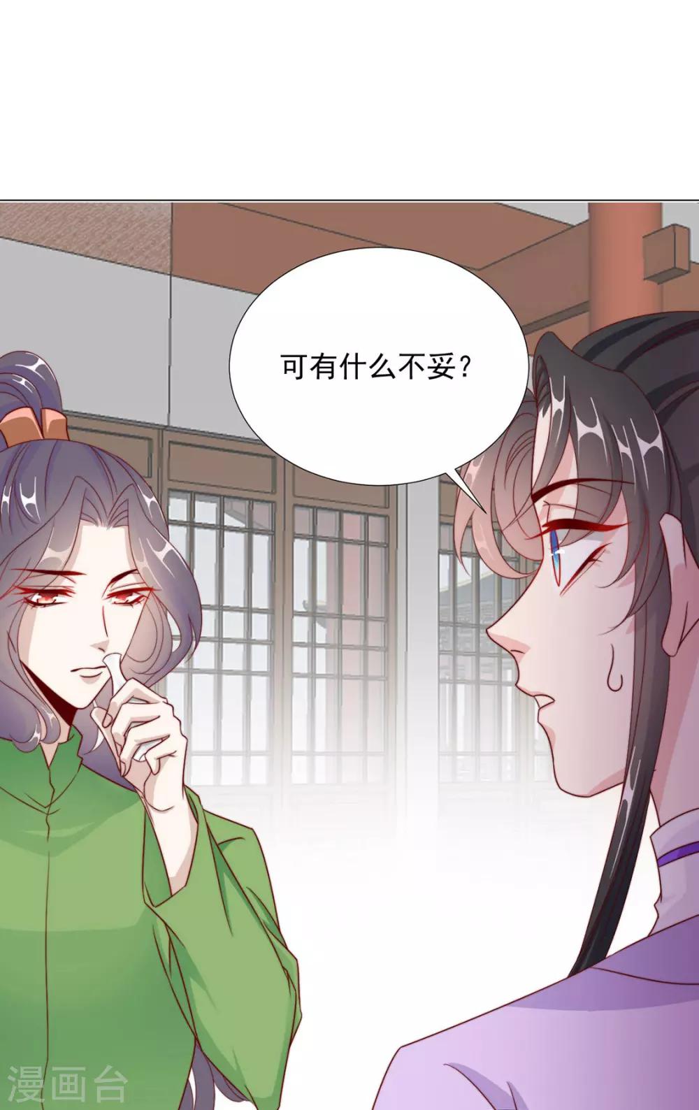 第94话 不小心亲上的！-第96话